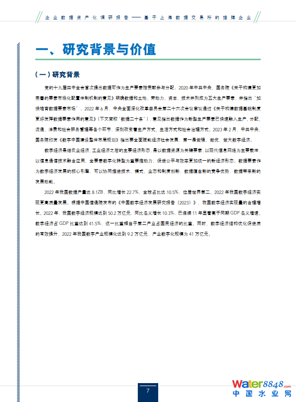 点击打开原图