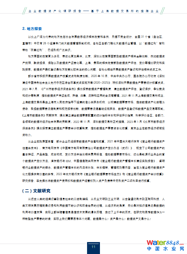 点击打开原图