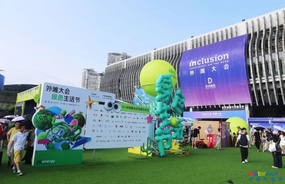 2024年9月8日,上海,由外灘大會集市升級的綠色生活節登陸黃浦濱江世博園區船舶館外綠地草坪