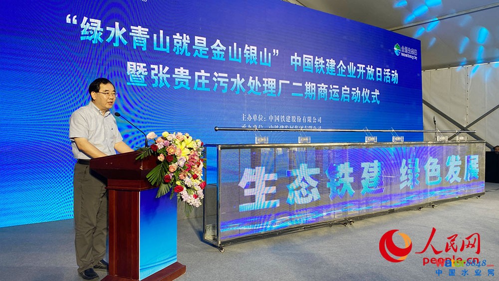天津市東麗區區委副書記、區長李春為張貴莊污水處理廠二期運營啟動致辭。人民網記者 張桂貴攝