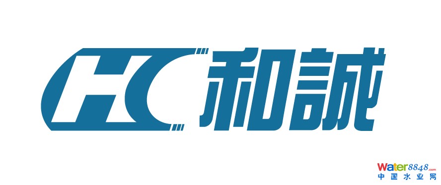 青島和誠環保科技有限公司