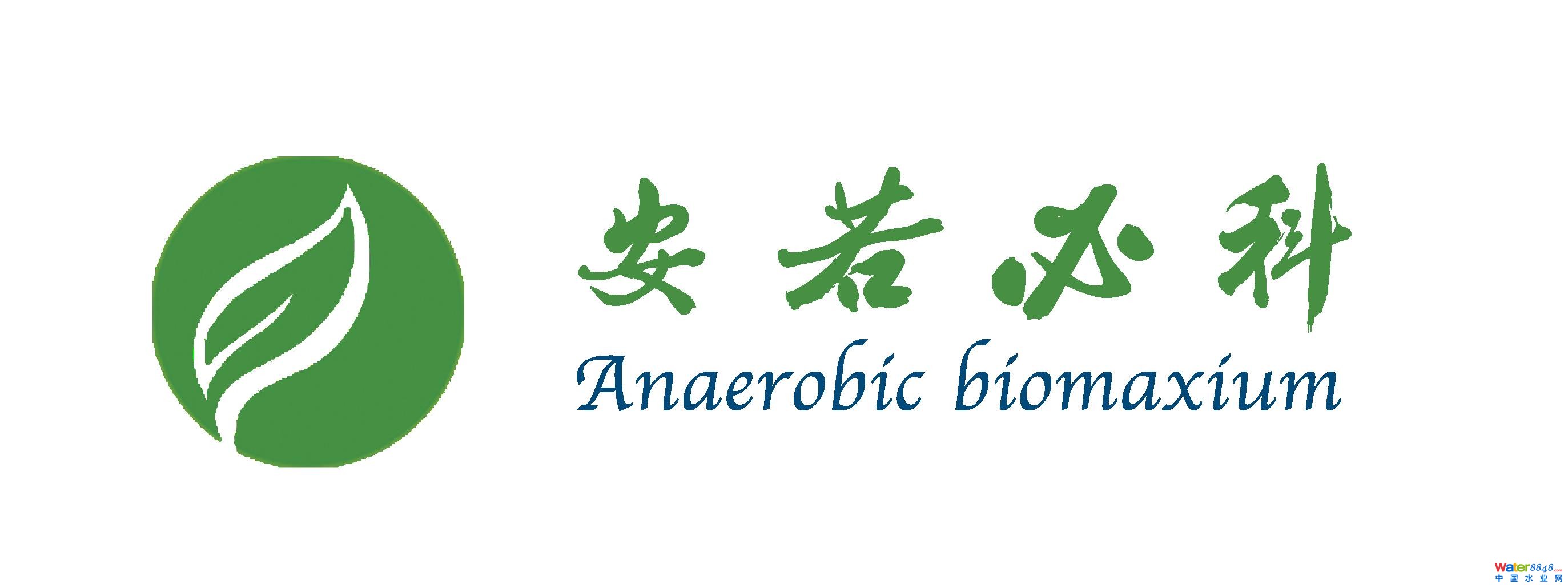上海安若必科環保科技有限公司