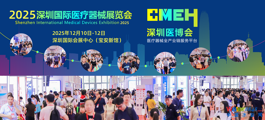 深圳醫療展會.png 深圳醫療展會.png